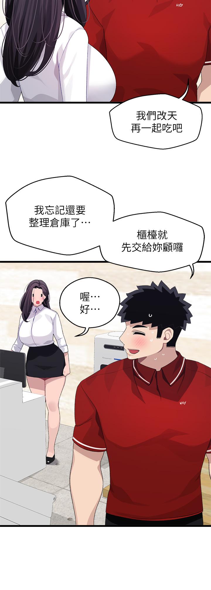 34P - 扑通扑通 配对中