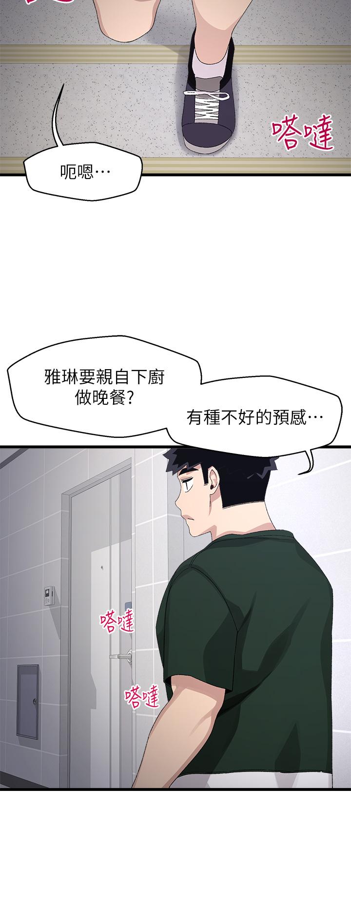 36P - 扑通扑通 配对中