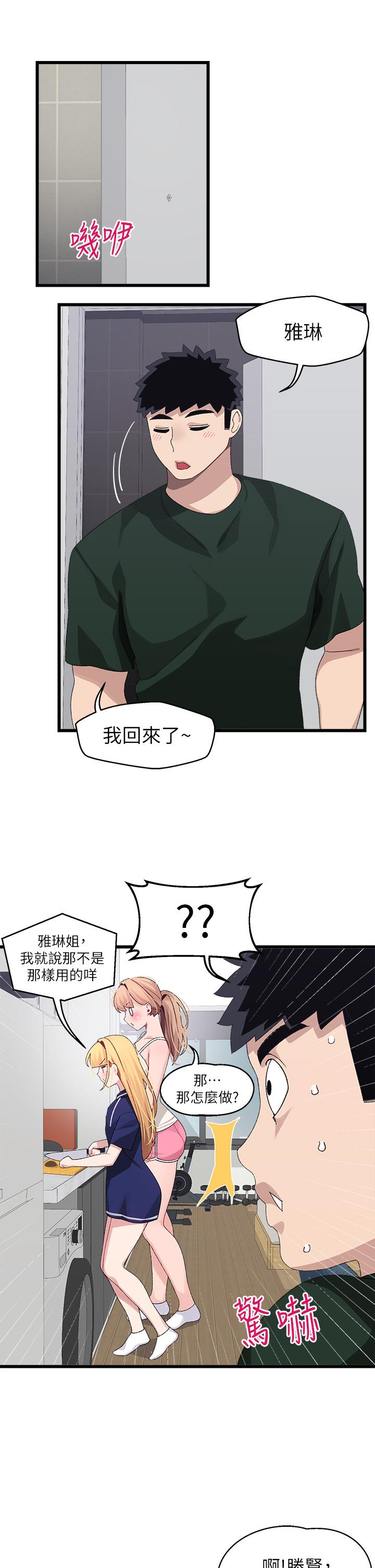 37P - 扑通扑通 配对中
