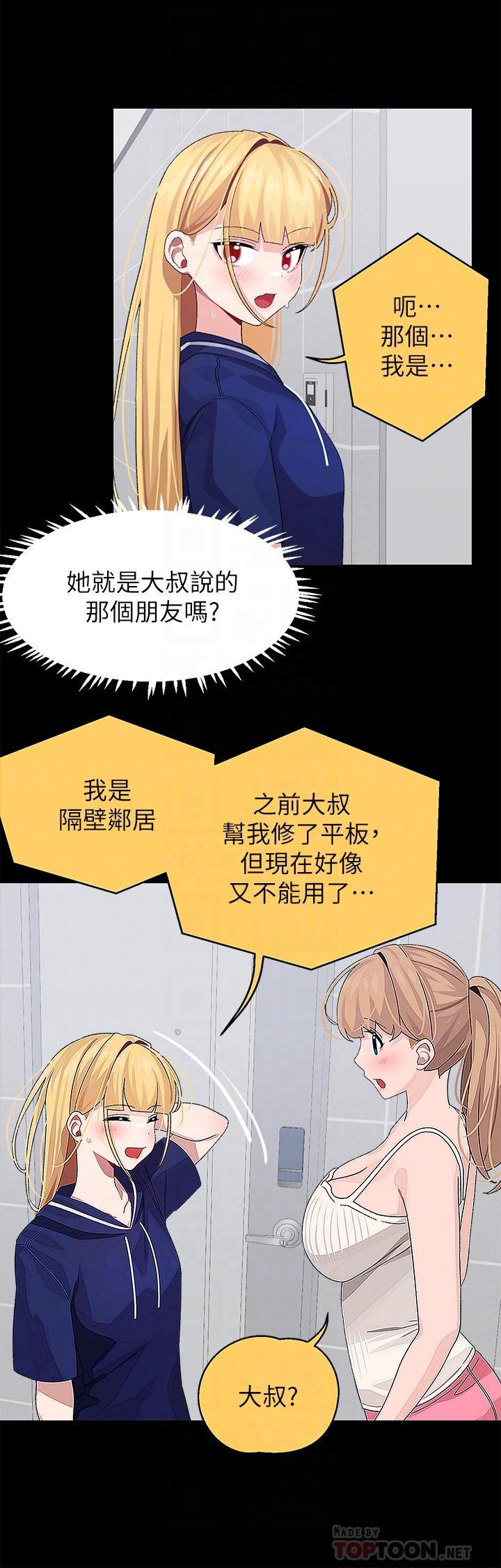 10P - 扑通扑通 配对中