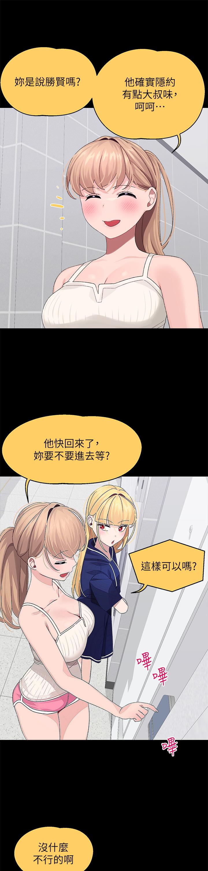 11P - 扑通扑通 配对中