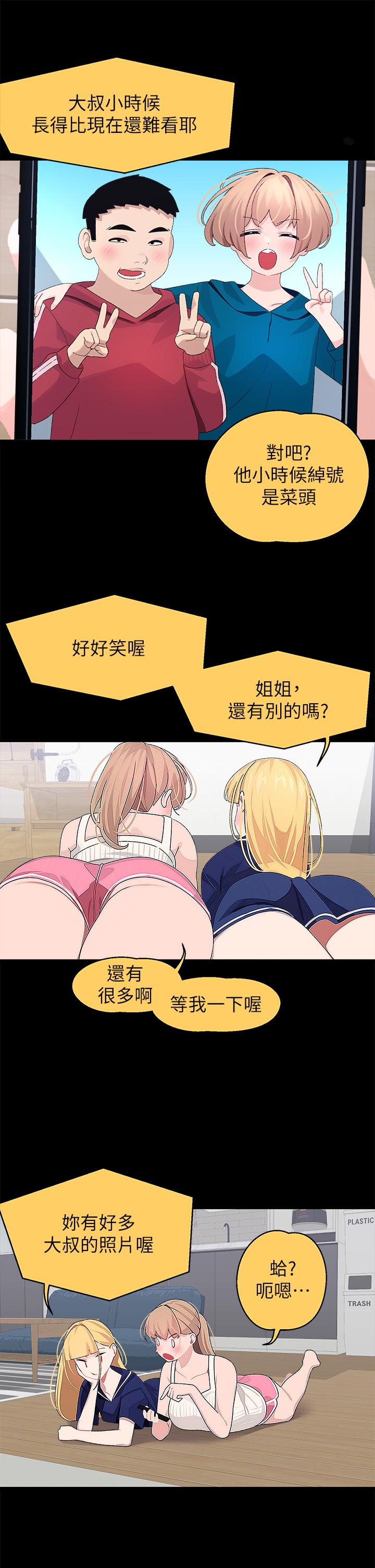 13P - 扑通扑通 配对中