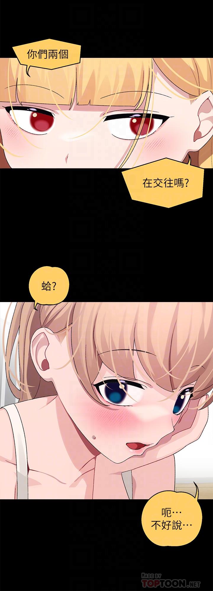 14P - 扑通扑通 配对中