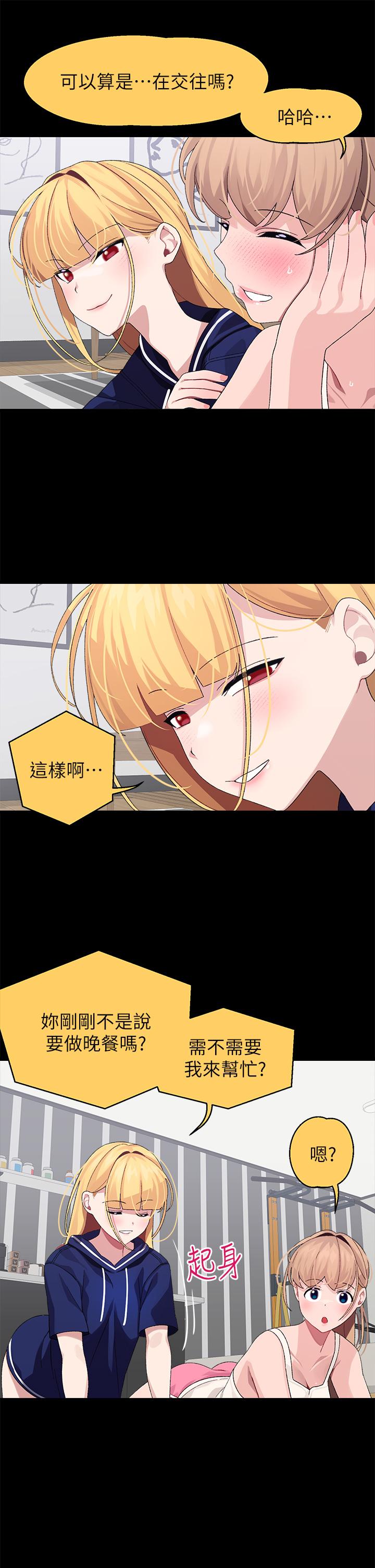 15P - 扑通扑通 配对中
