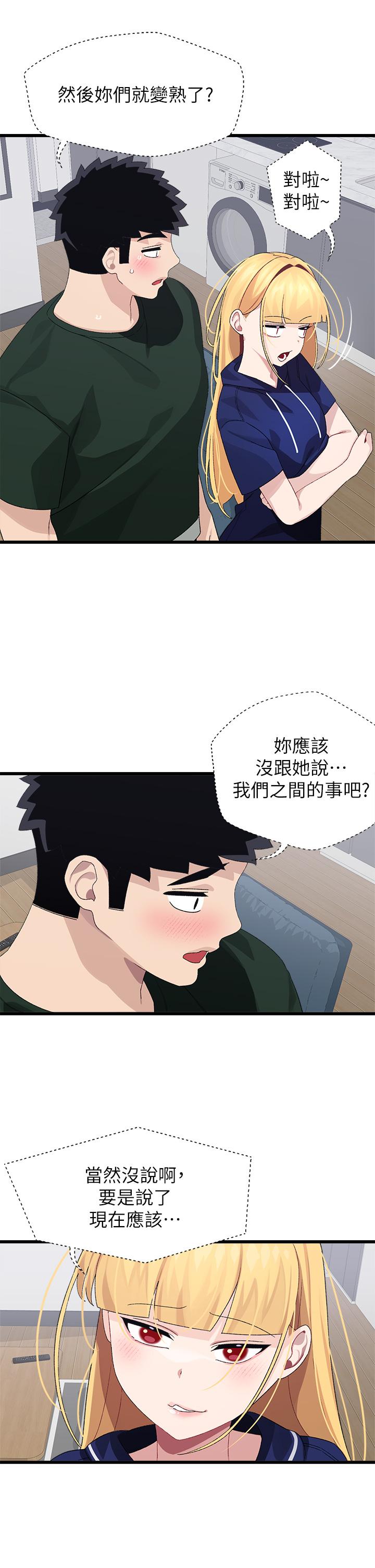 17P - 扑通扑通 配对中