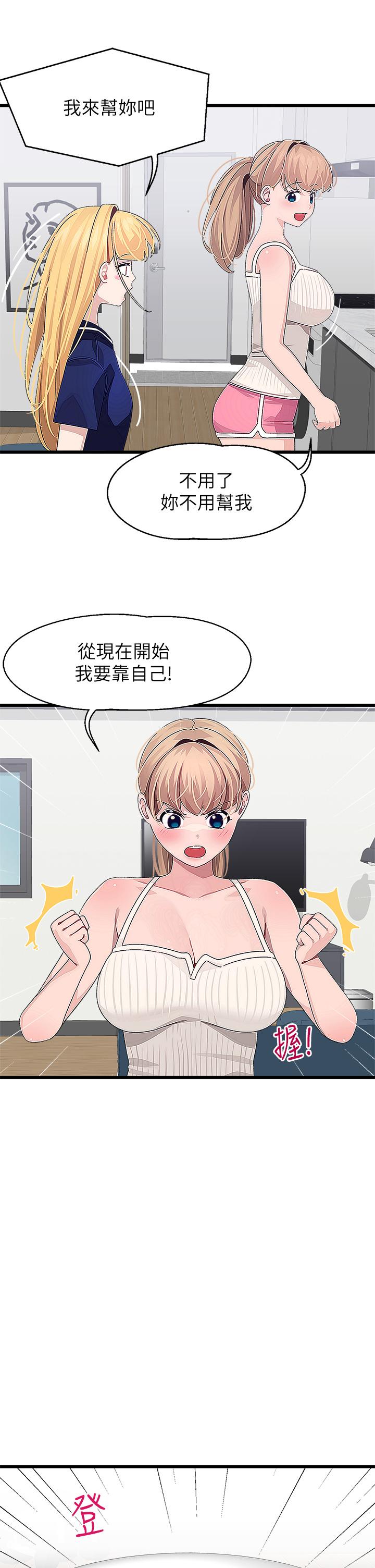 19P - 扑通扑通 配对中