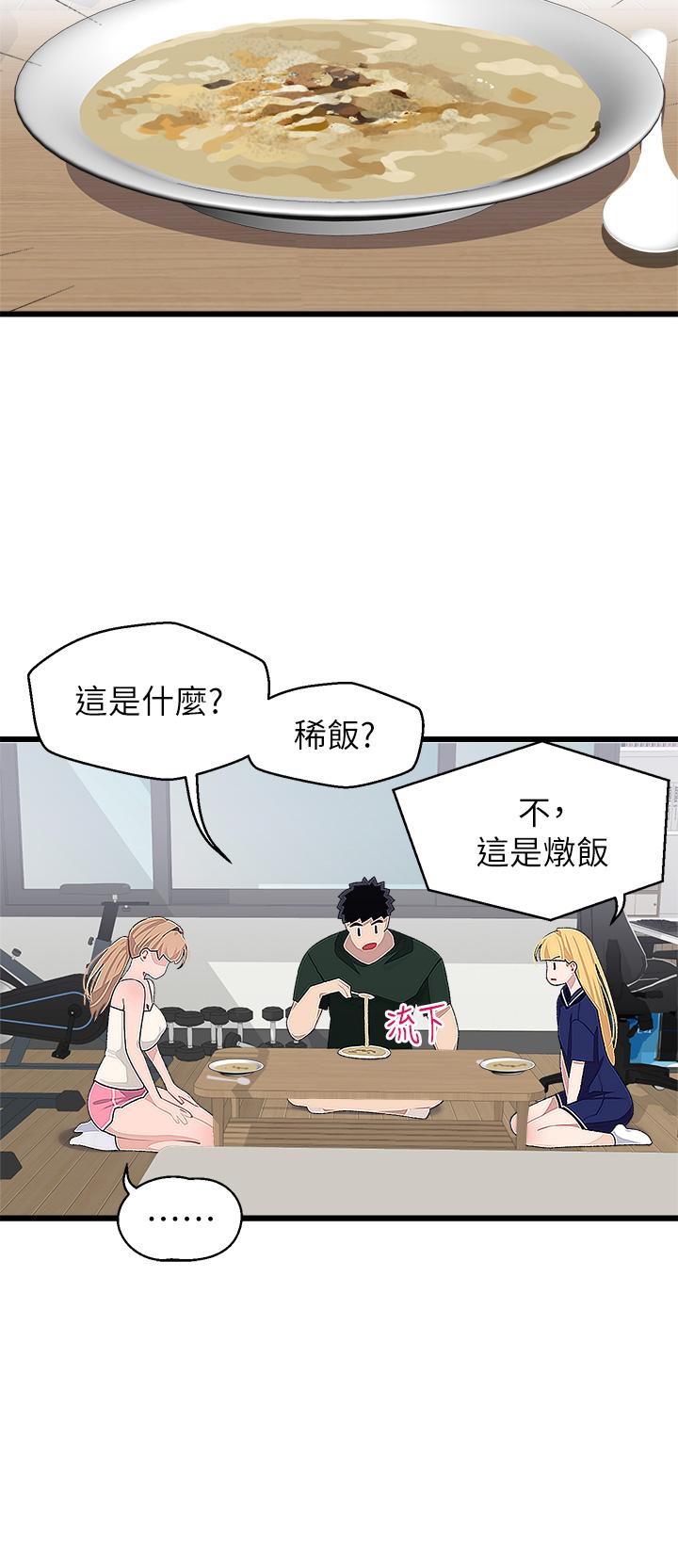 20P - 扑通扑通 配对中
