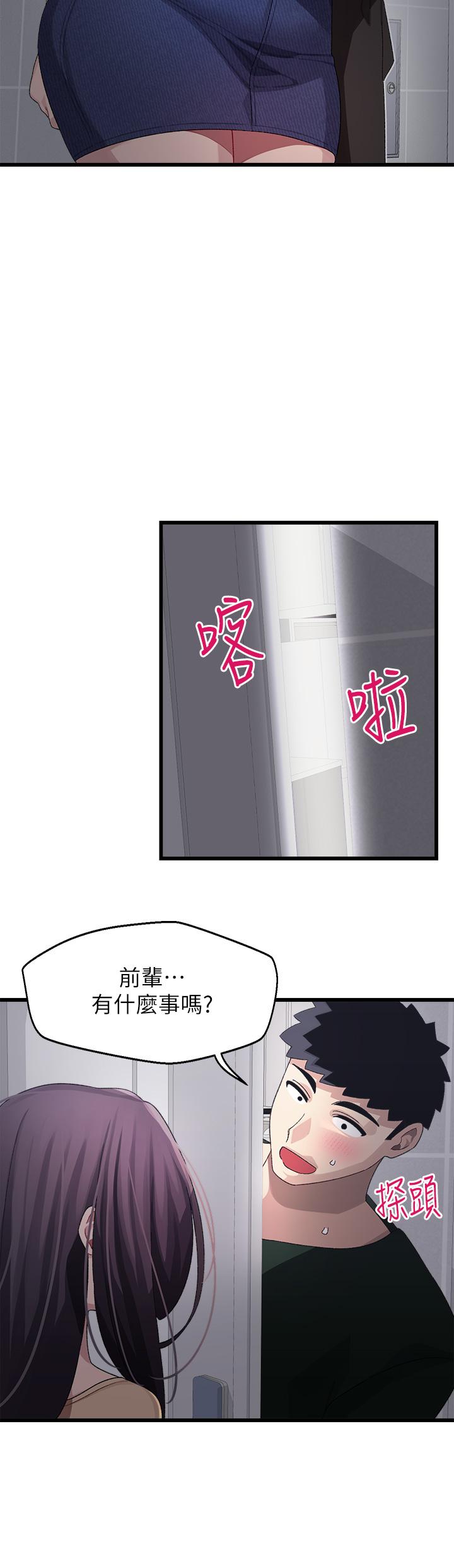 24P - 扑通扑通 配对中