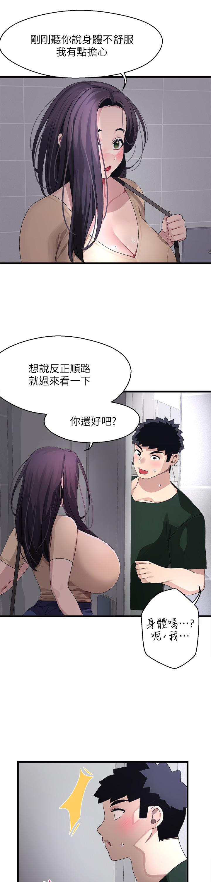 25P - 扑通扑通 配对中