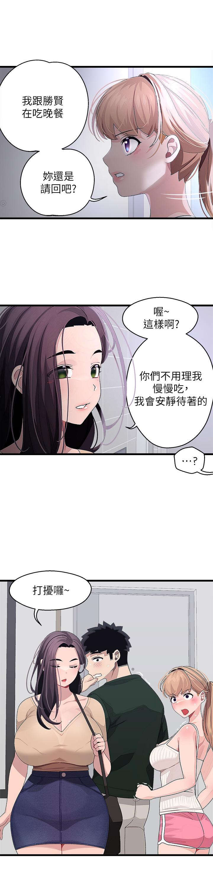 27P - 扑通扑通 配对中