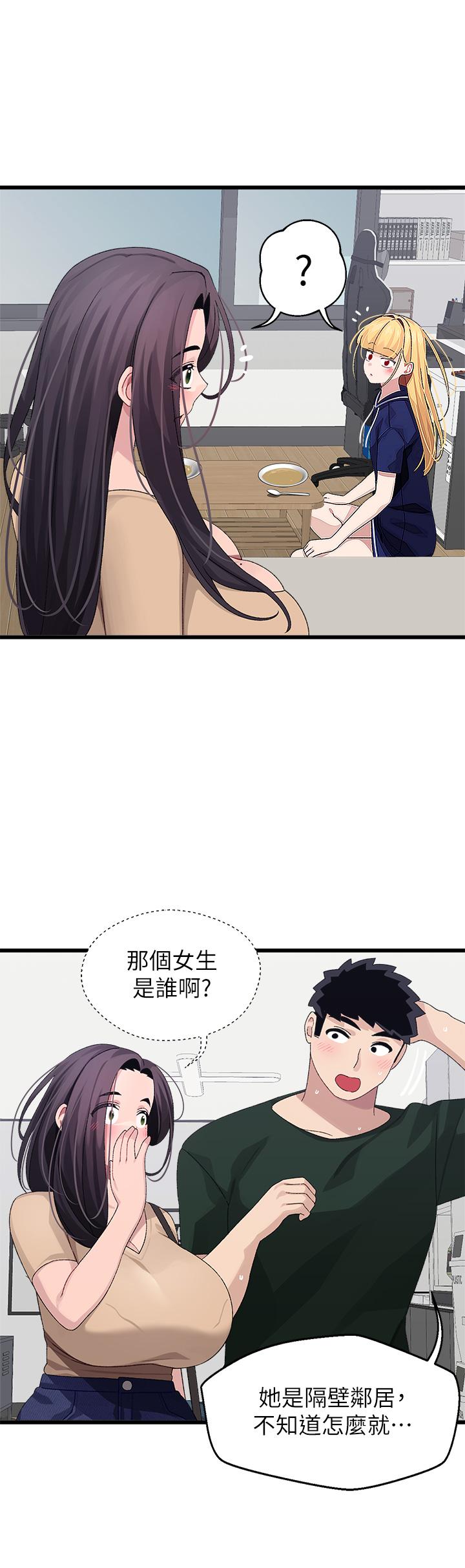 28P - 扑通扑通 配对中