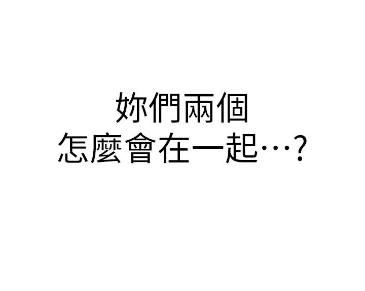3P - 扑通扑通 配对中