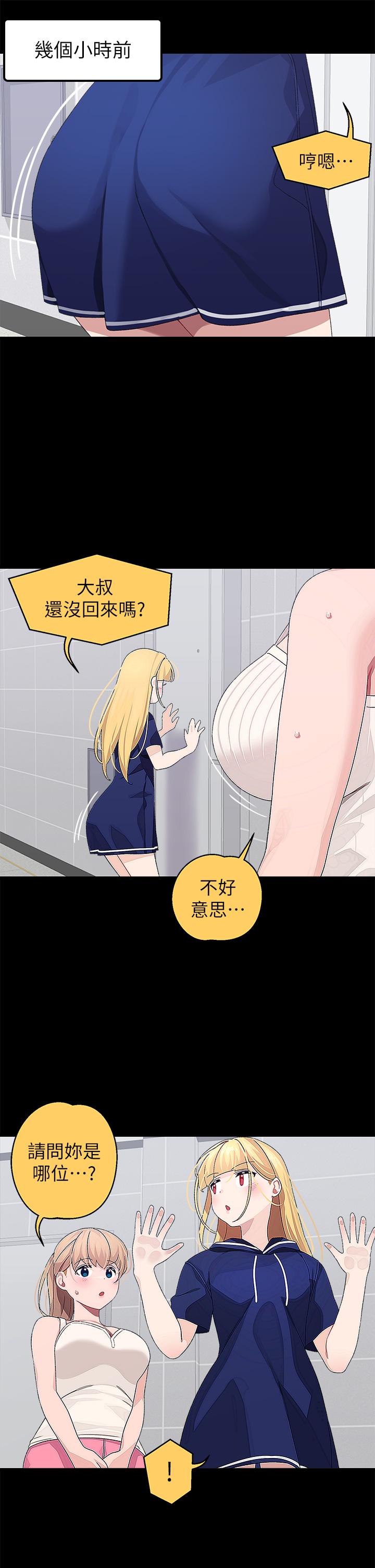 9P - 扑通扑通 配对中