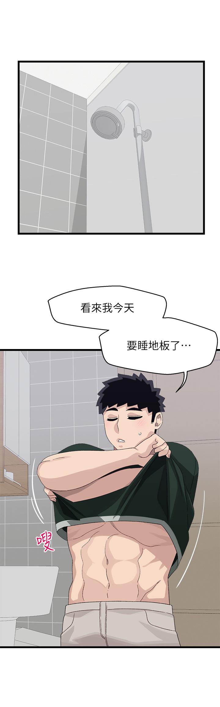20P - 扑通扑通 配对中