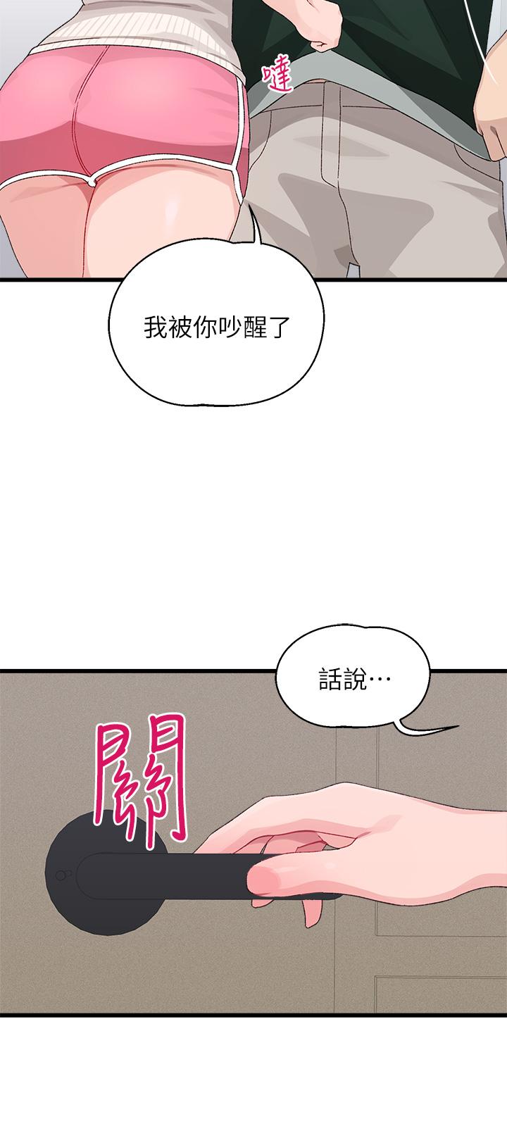 22P - 扑通扑通 配对中