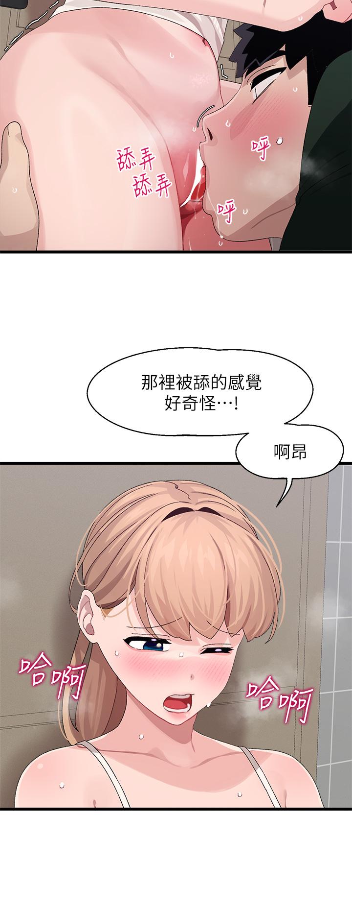 30P - 扑通扑通 配对中