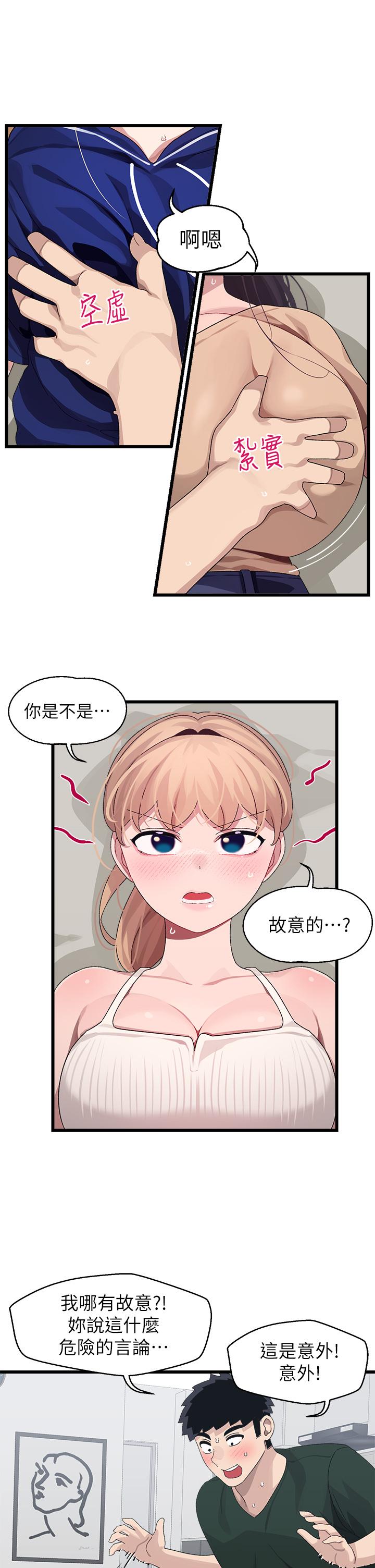 5P - 扑通扑通 配对中