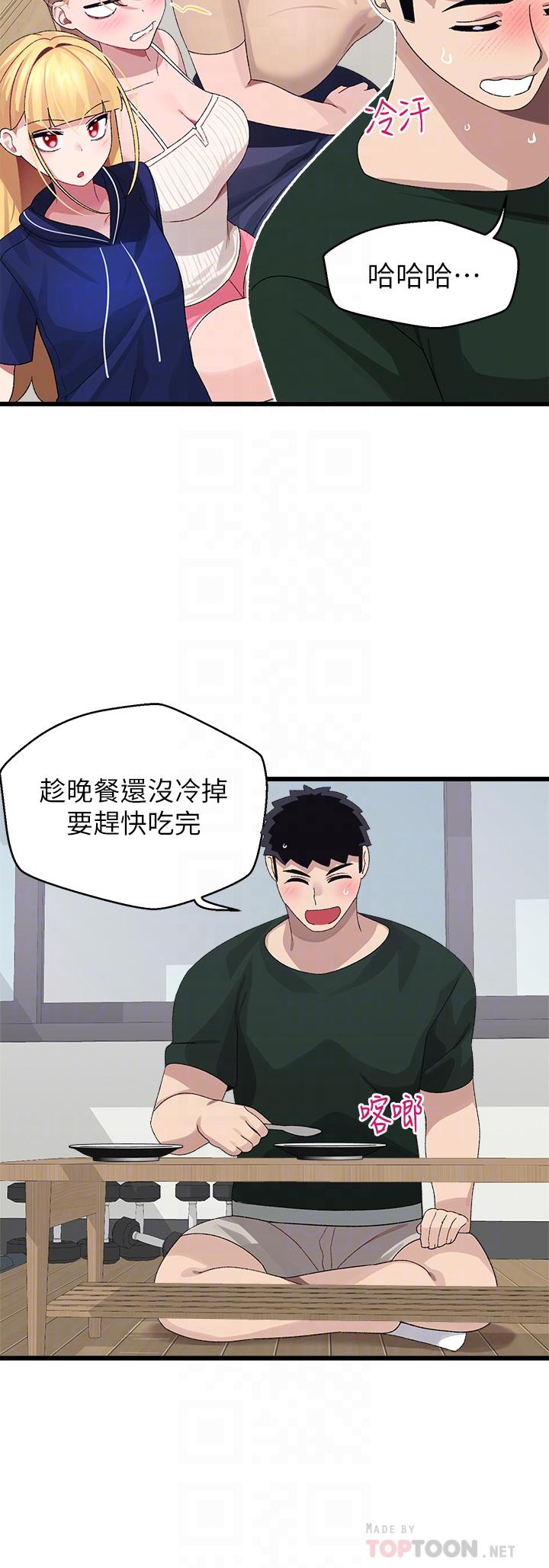 8P - 扑通扑通 配对中