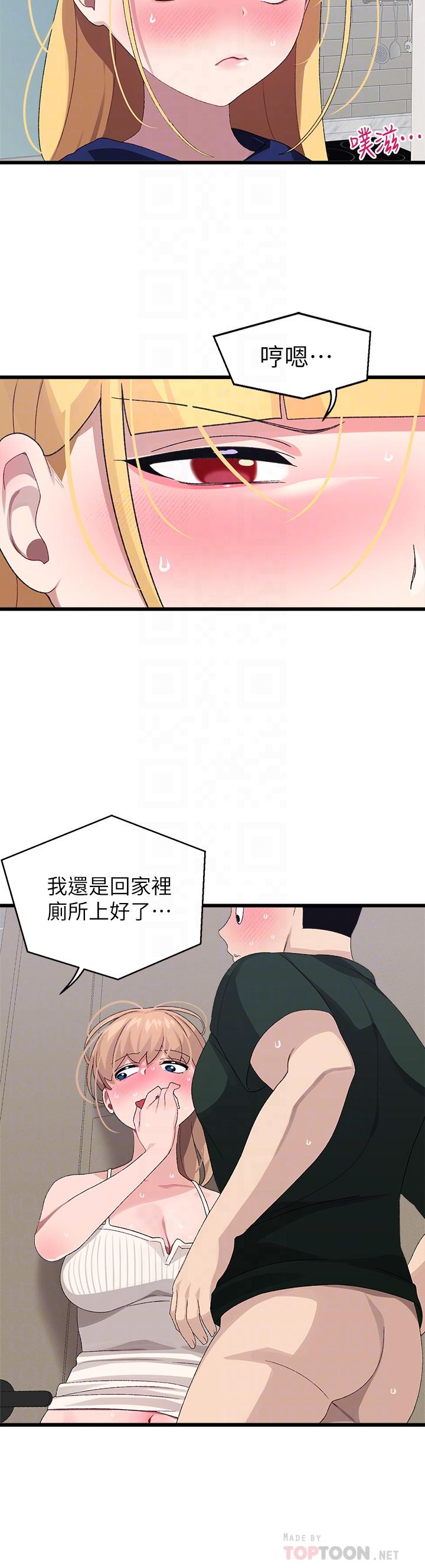 10P - 扑通扑通 配对中