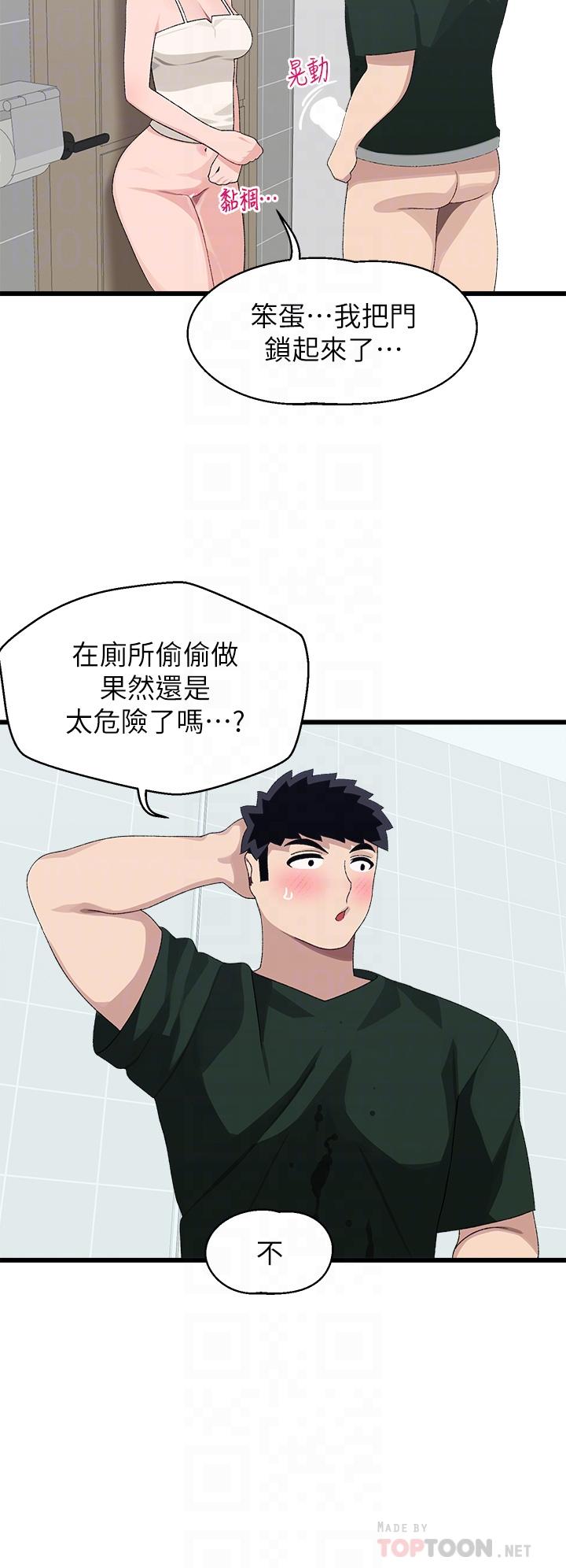 12P - 扑通扑通 配对中
