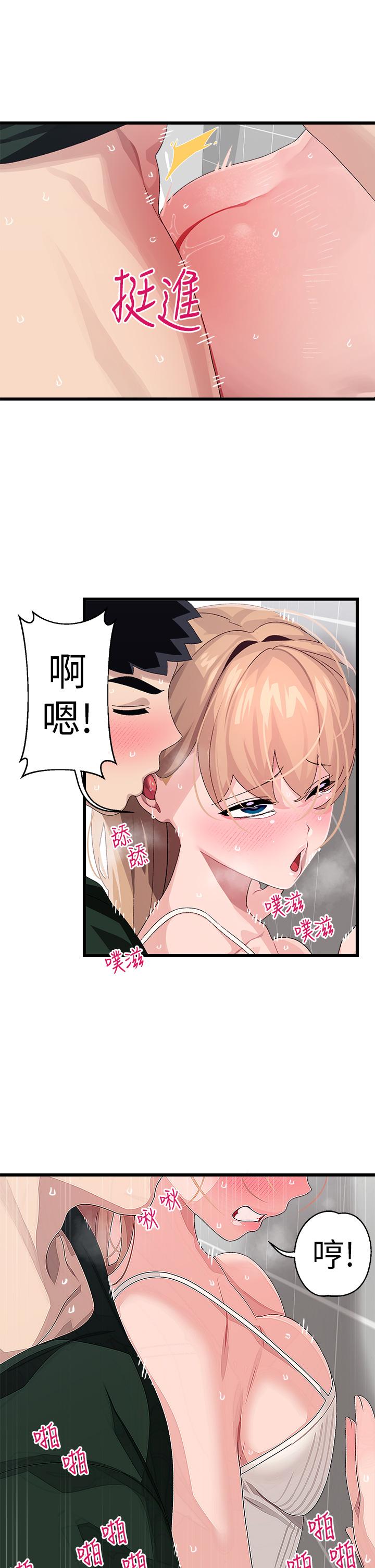 17P - 扑通扑通 配对中