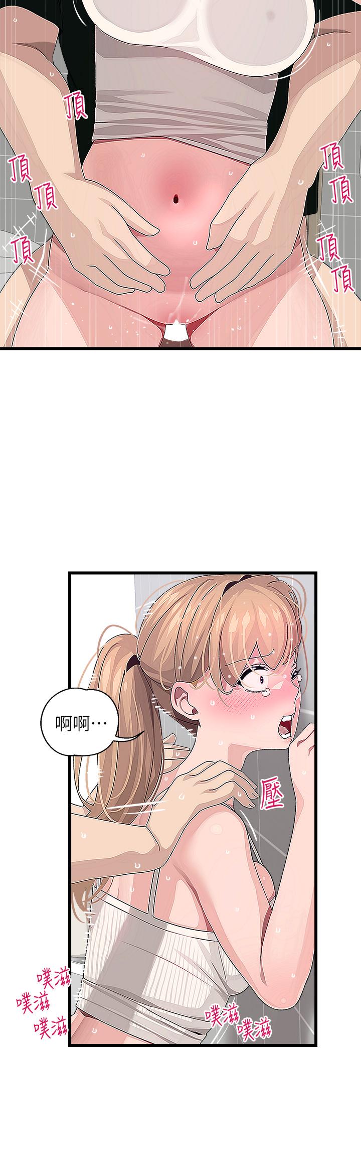 20P - 扑通扑通 配对中