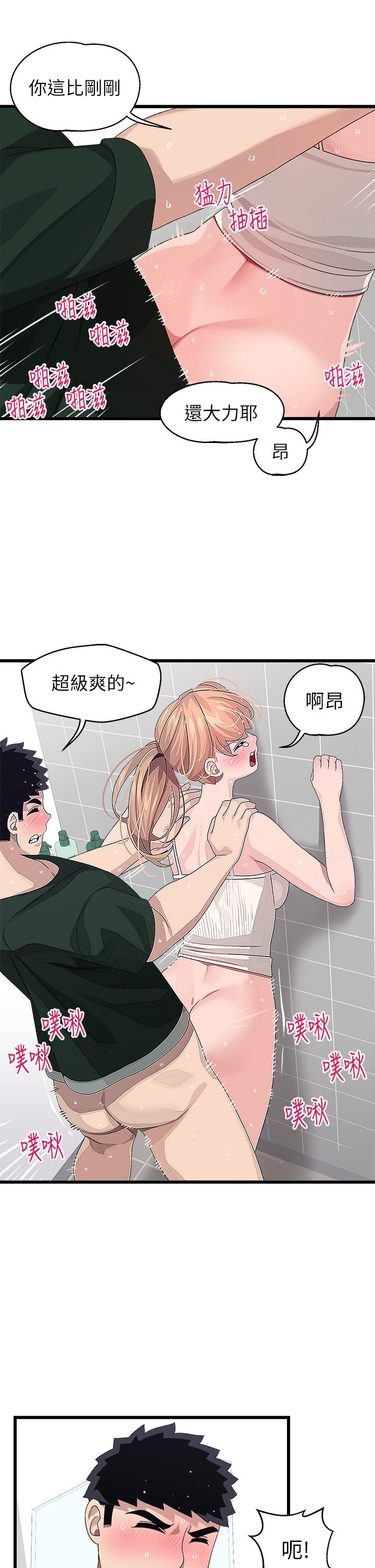 21P - 扑通扑通 配对中