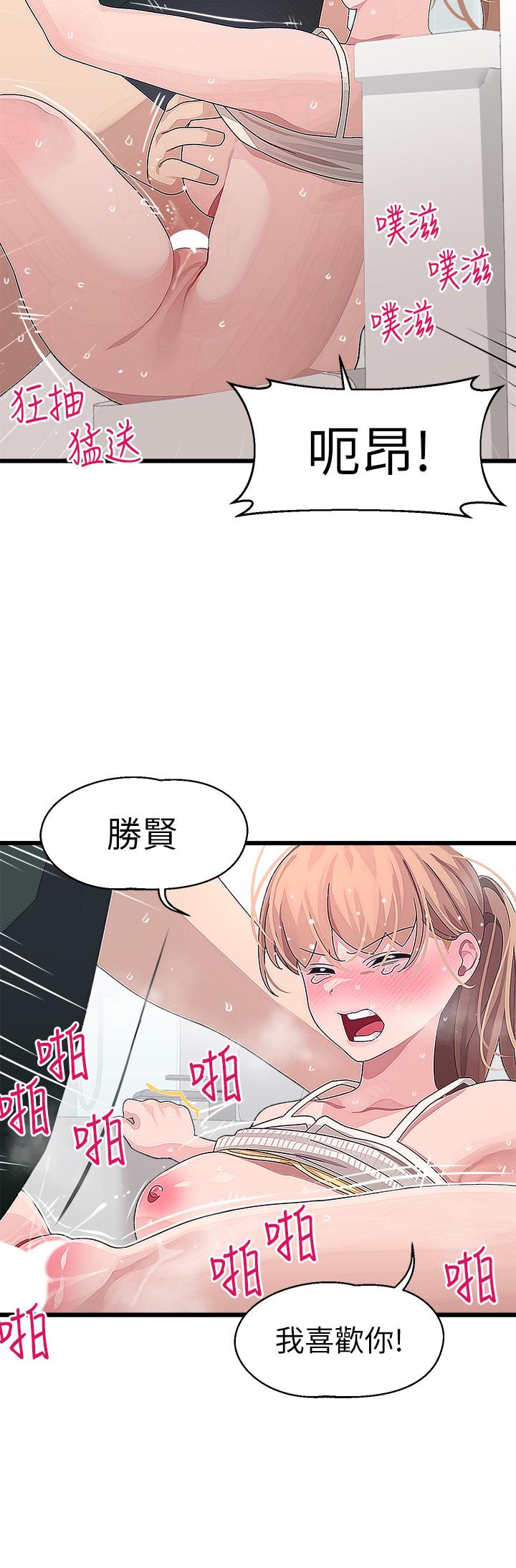 28P - 扑通扑通 配对中