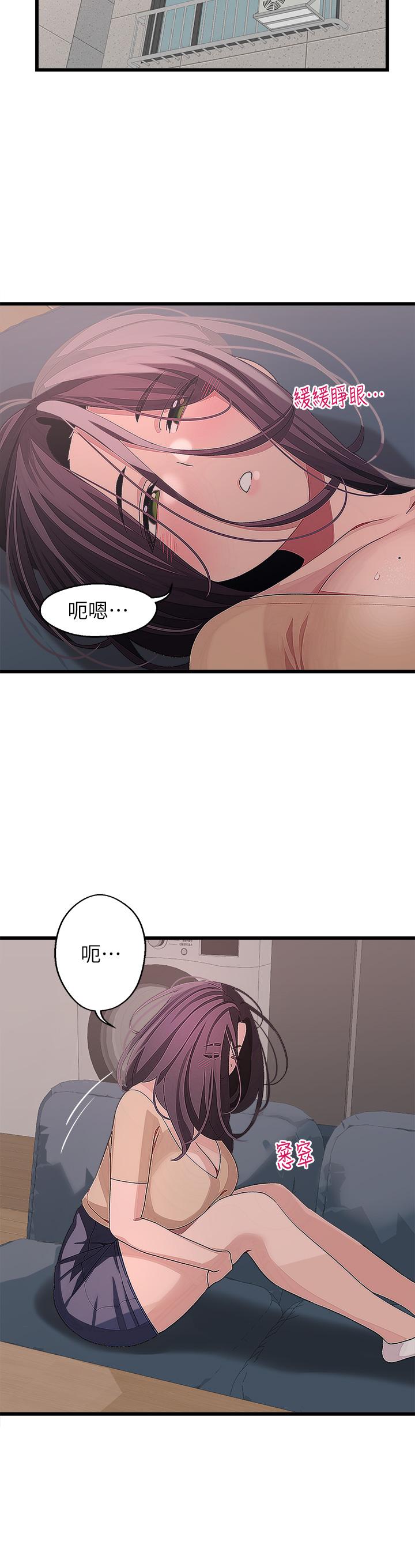 32P - 扑通扑通 配对中
