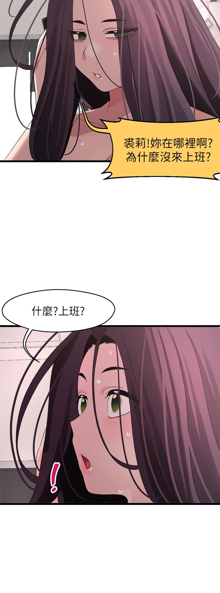 36P - 扑通扑通 配对中