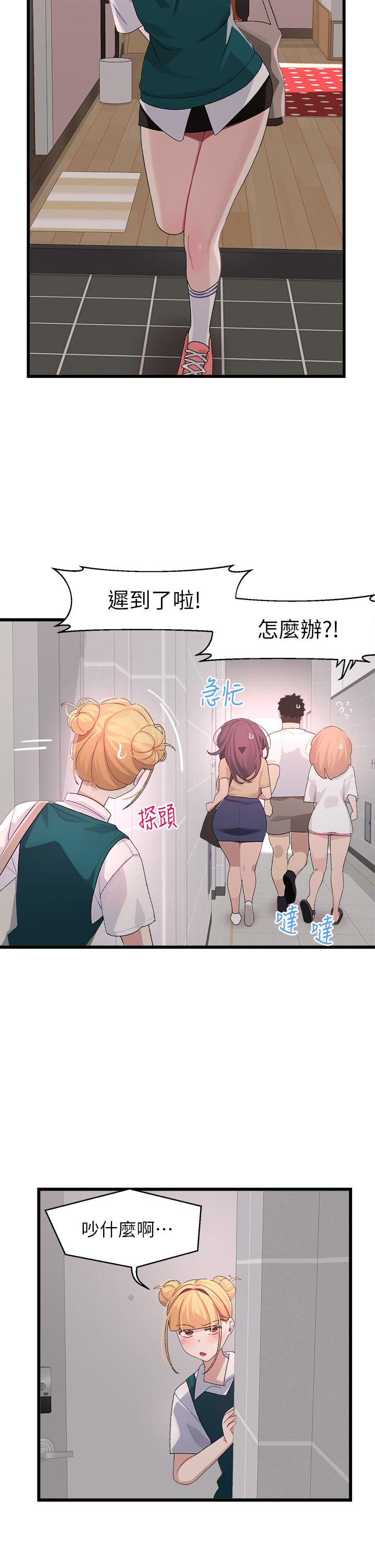 38P - 扑通扑通 配对中