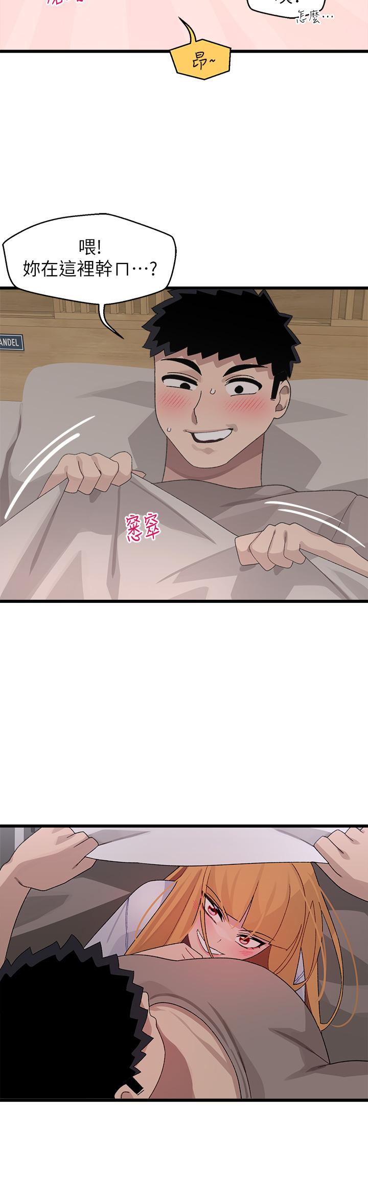 11P - 扑通扑通 配对中