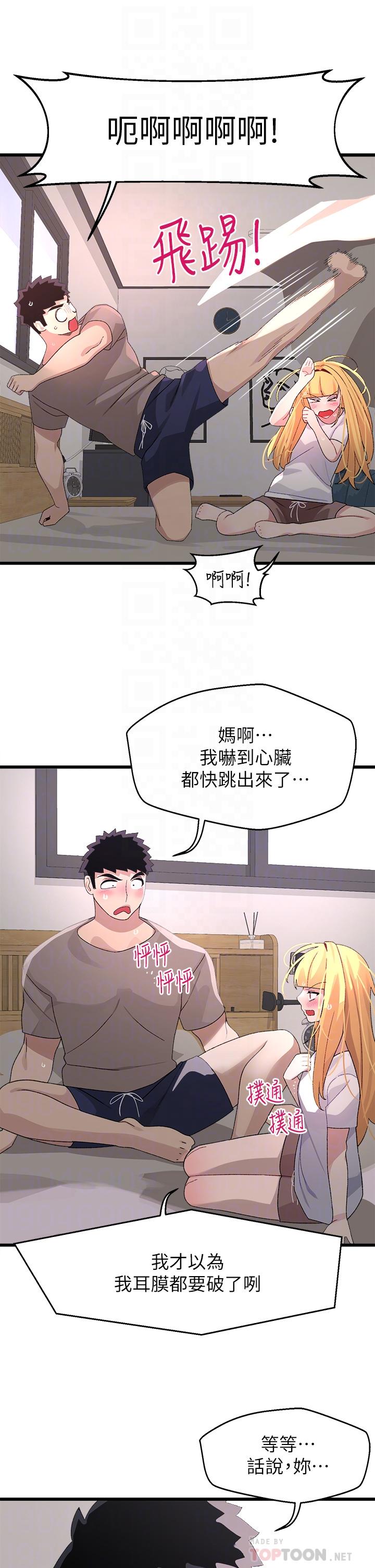12P - 扑通扑通 配对中