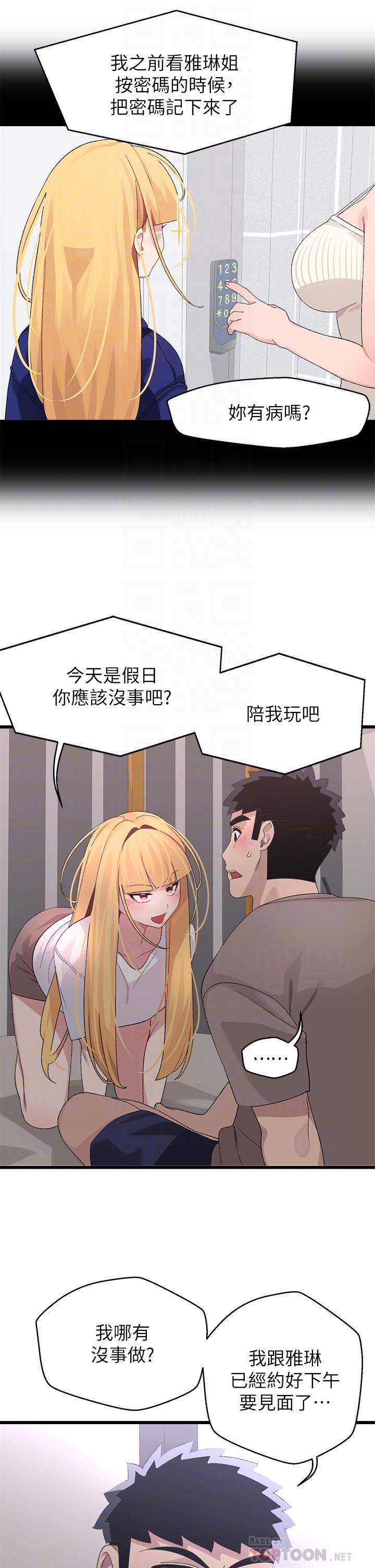 14P - 扑通扑通 配对中
