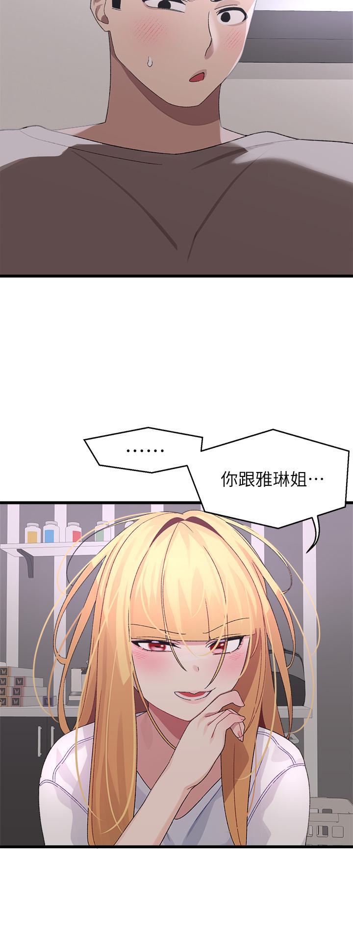 15P - 扑通扑通 配对中