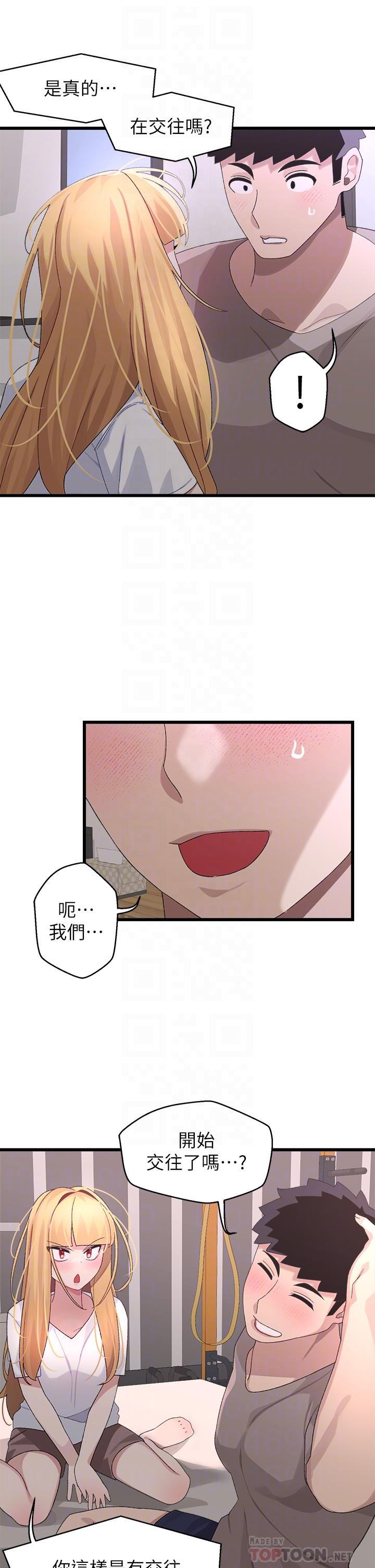 16P - 扑通扑通 配对中