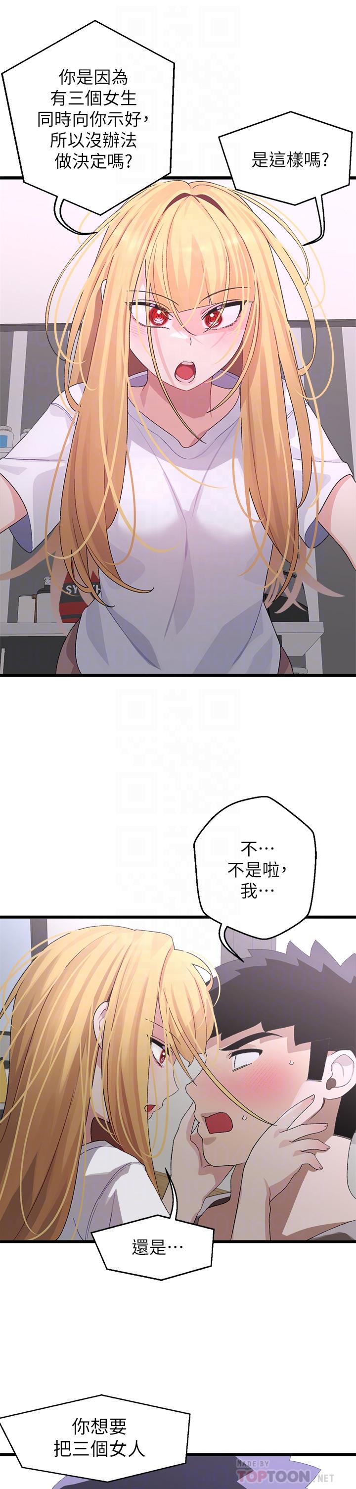 18P - 扑通扑通 配对中