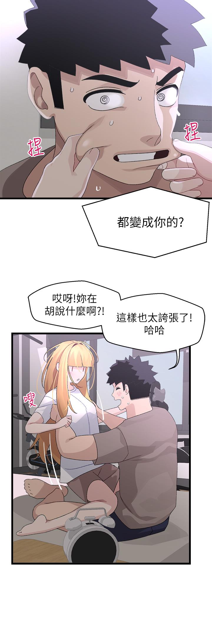19P - 扑通扑通 配对中