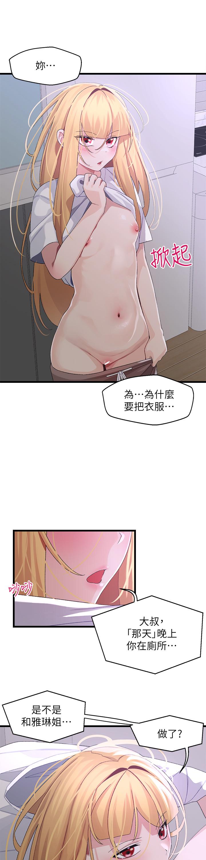 22P - 扑通扑通 配对中