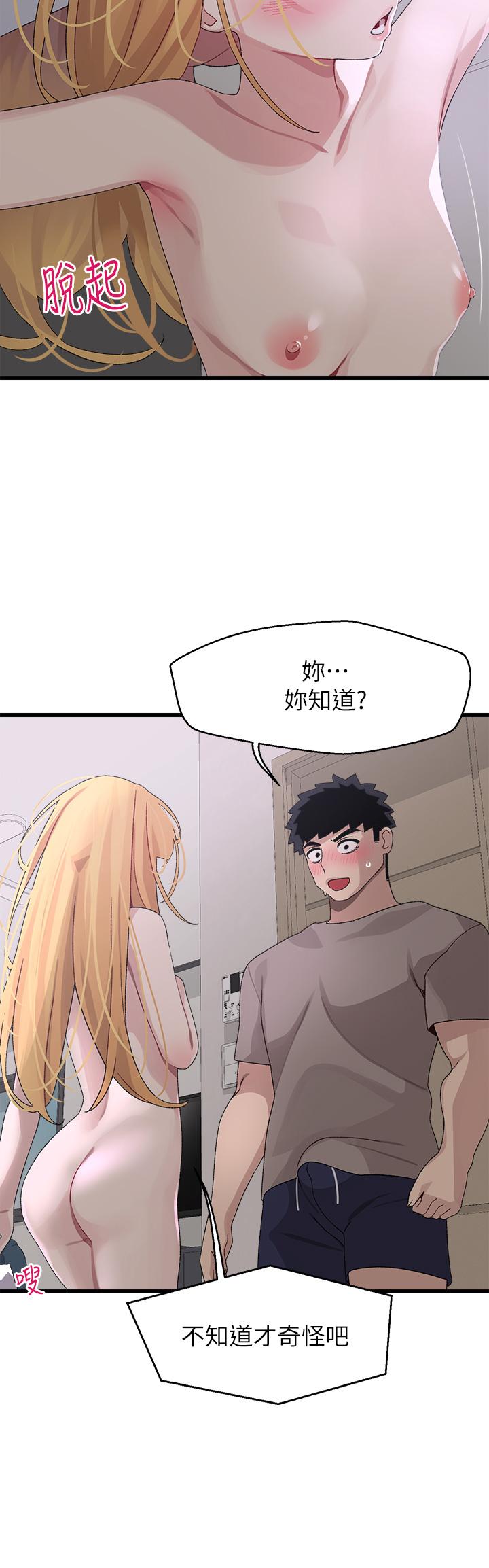 23P - 扑通扑通 配对中