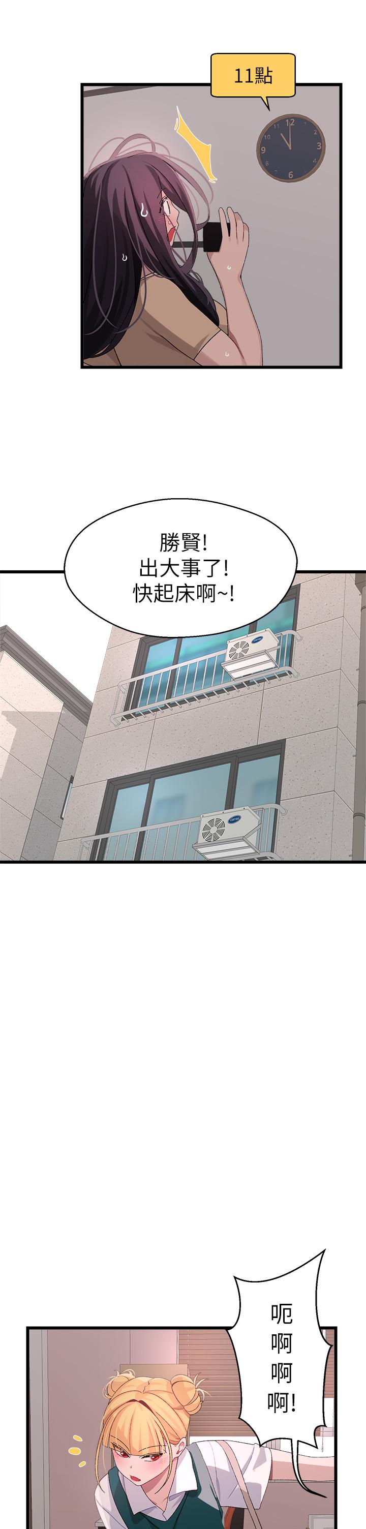 2P - 扑通扑通 配对中