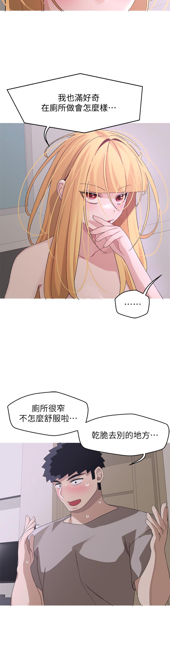 25P - 扑通扑通 配对中