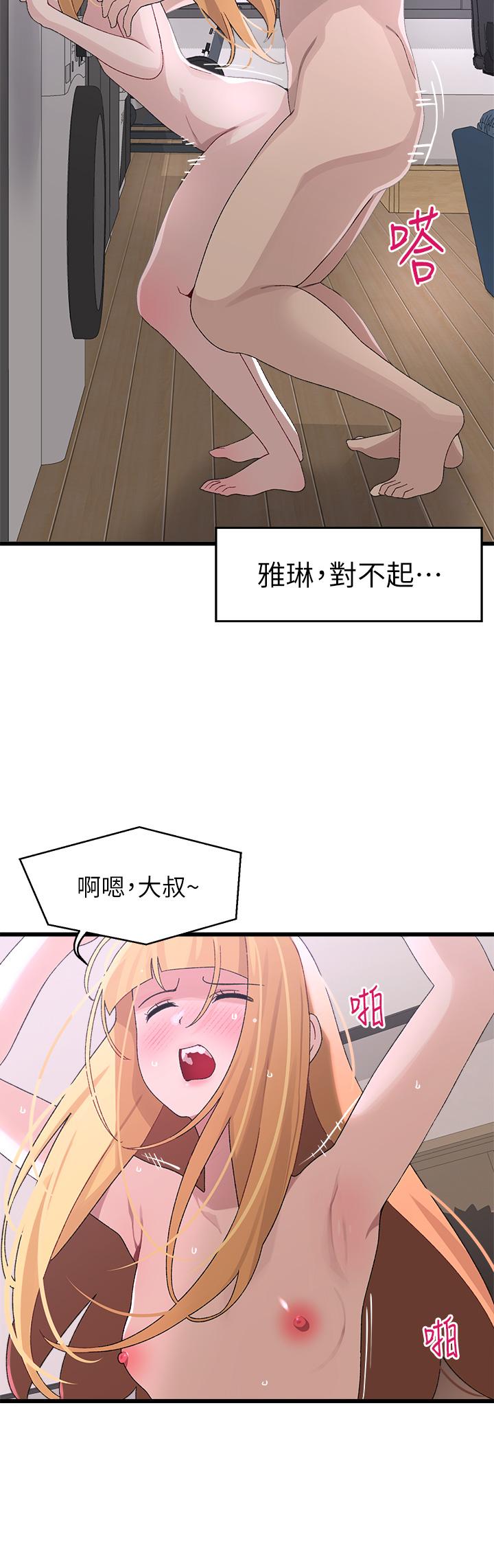 29P - 扑通扑通 配对中