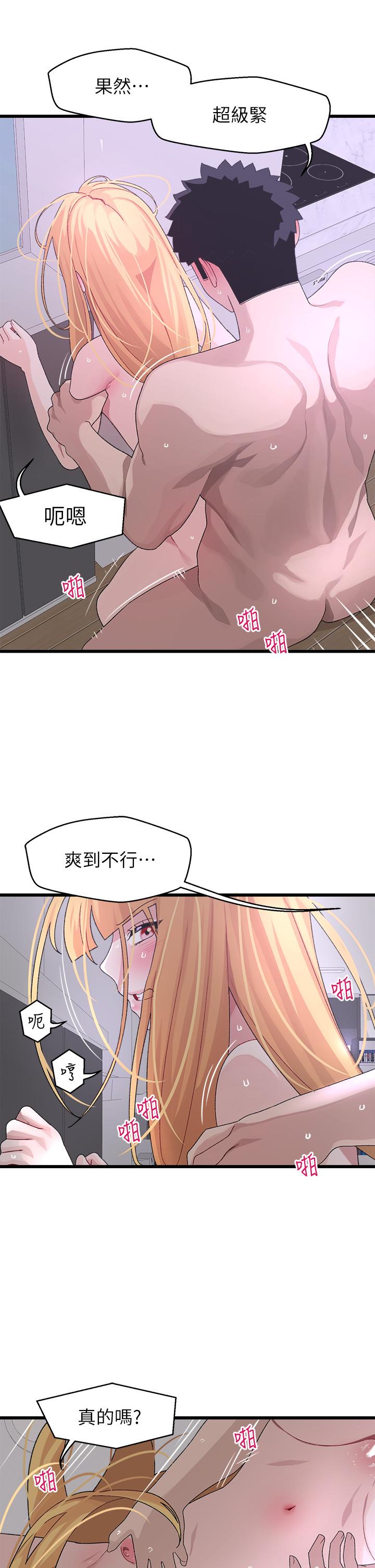 30P - 扑通扑通 配对中