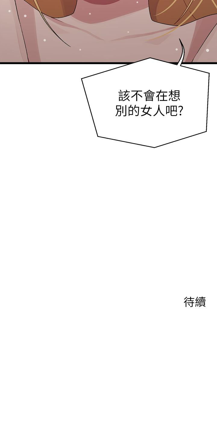 40P - 扑通扑通 配对中