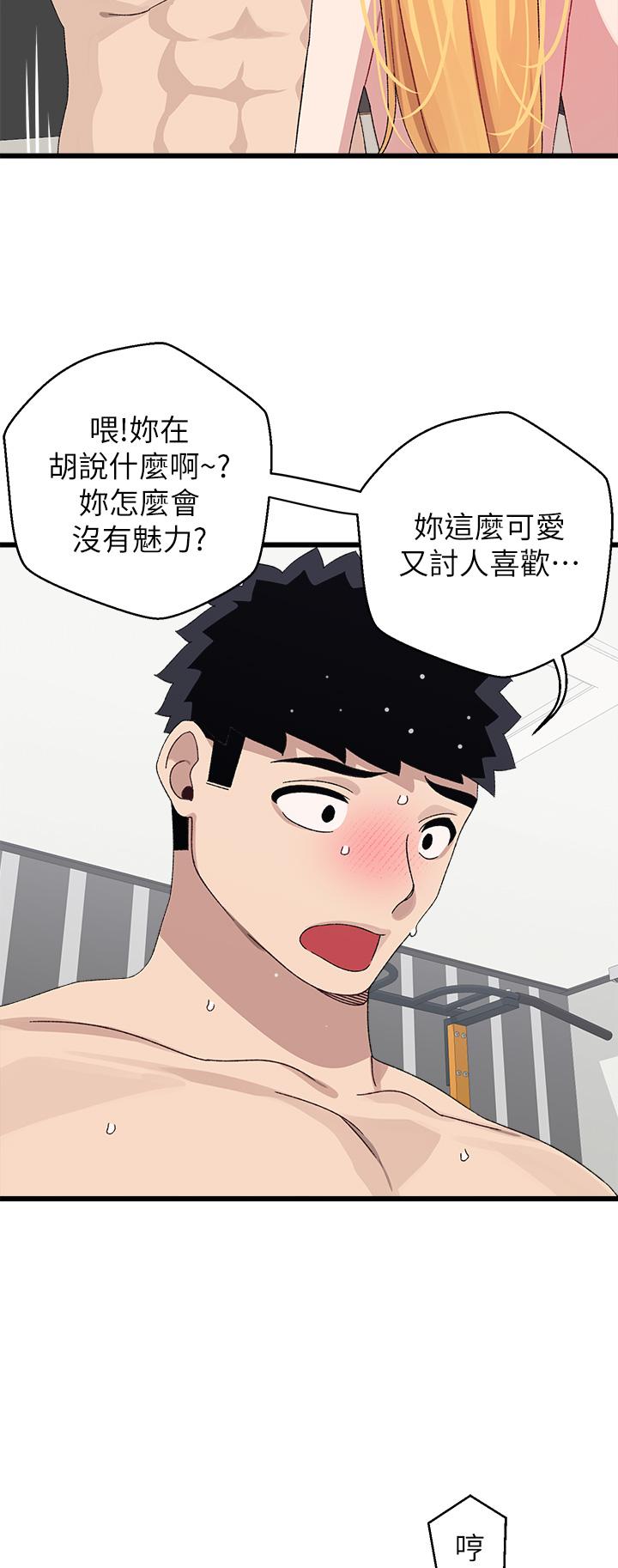 19P - 扑通扑通 配对中