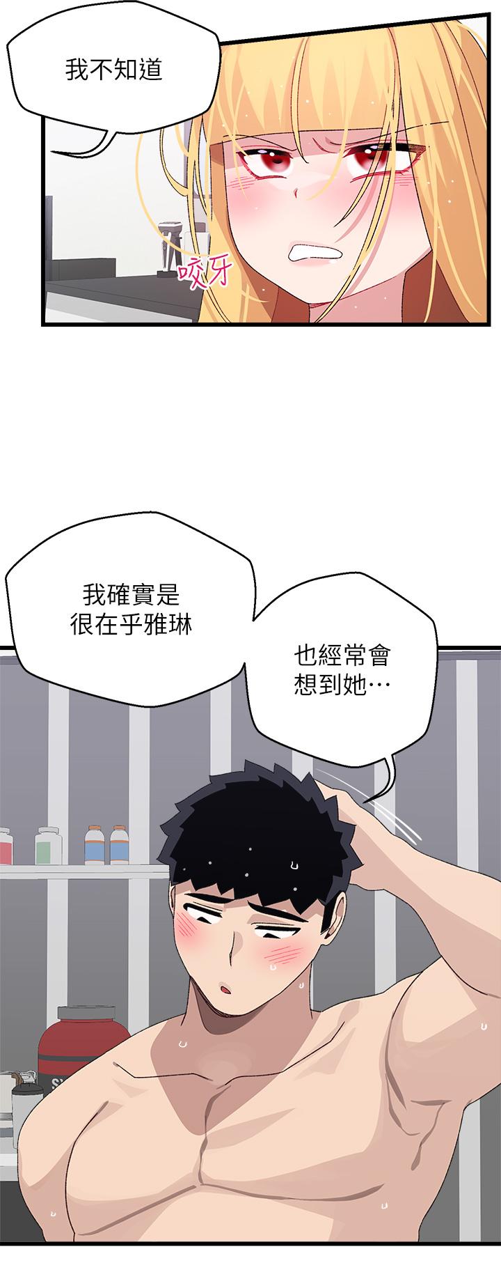 22P - 扑通扑通 配对中