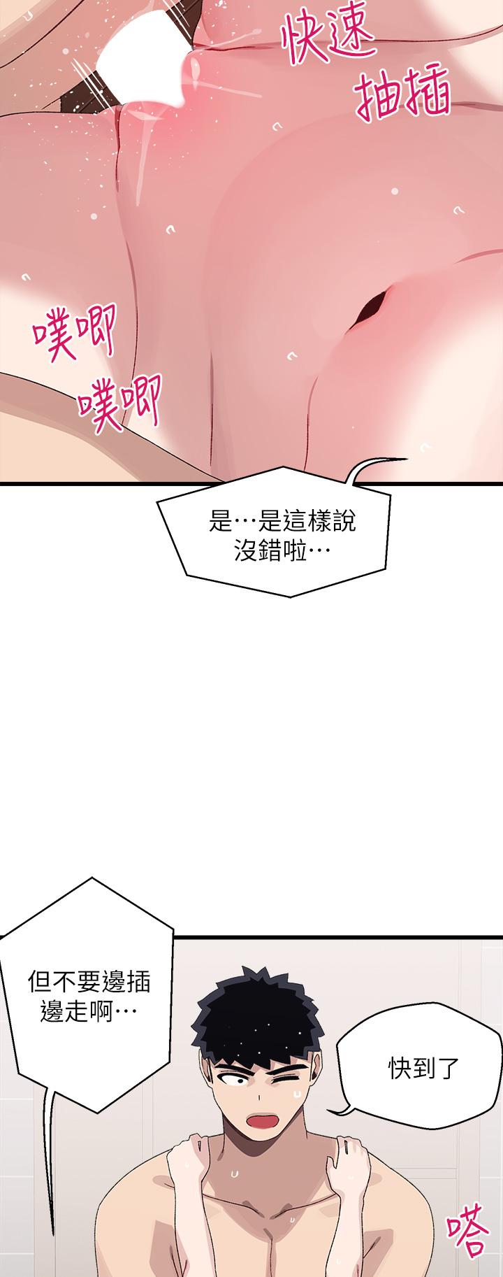34P - 扑通扑通 配对中