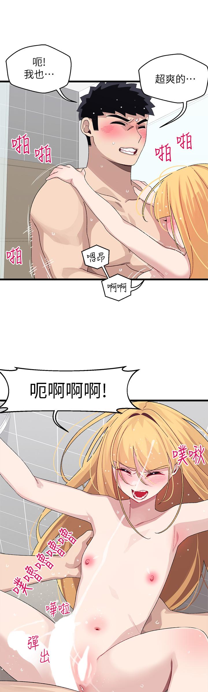39P - 扑通扑通 配对中
