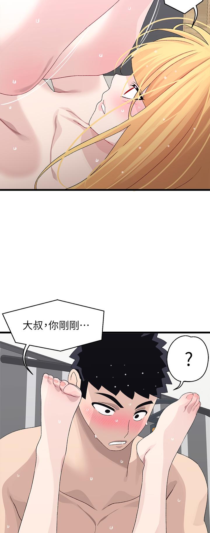 3P - 扑通扑通 配对中